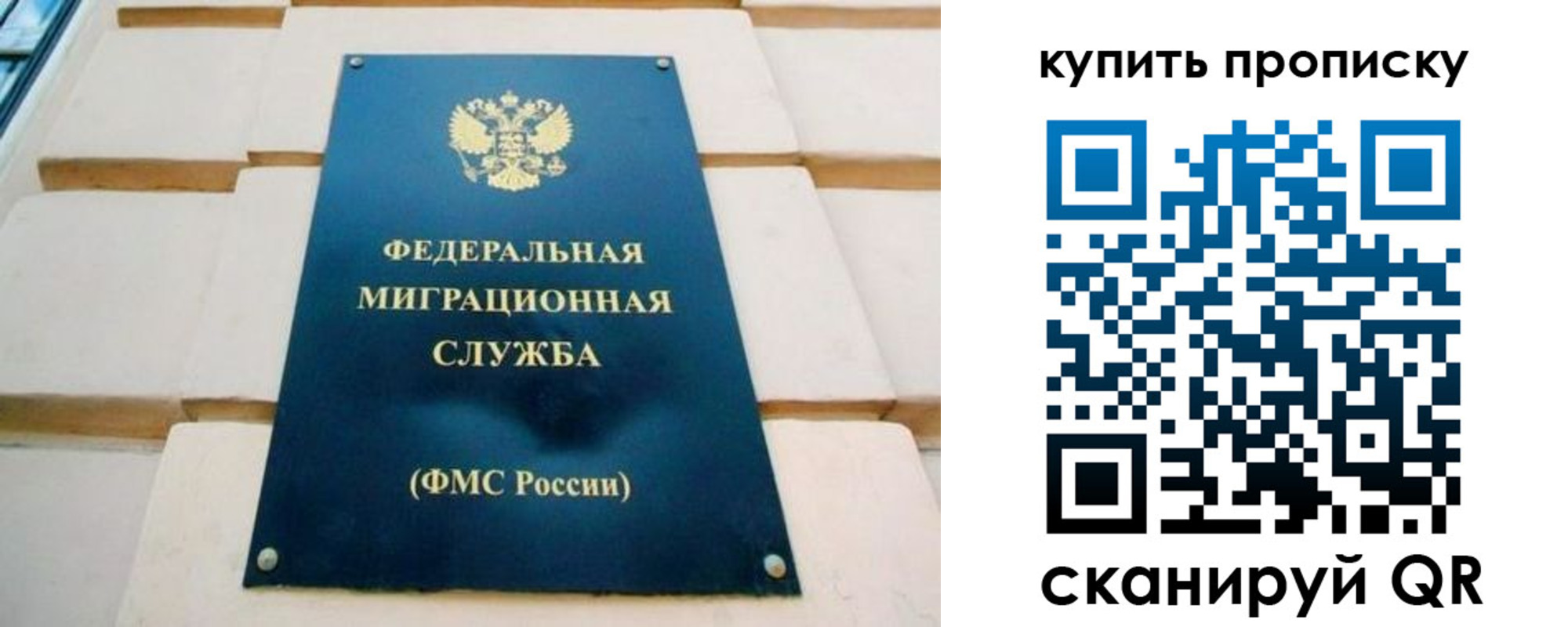 прописка в Ивантеевке