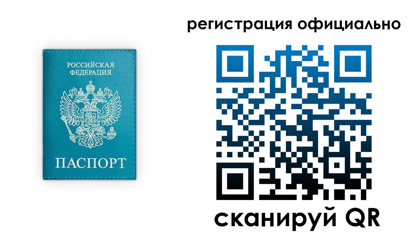 регистрация для дет. сада в Ивантеевке